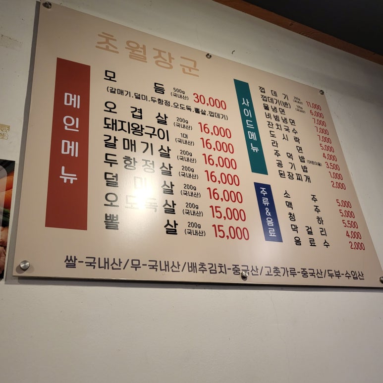 초월장군 이미지