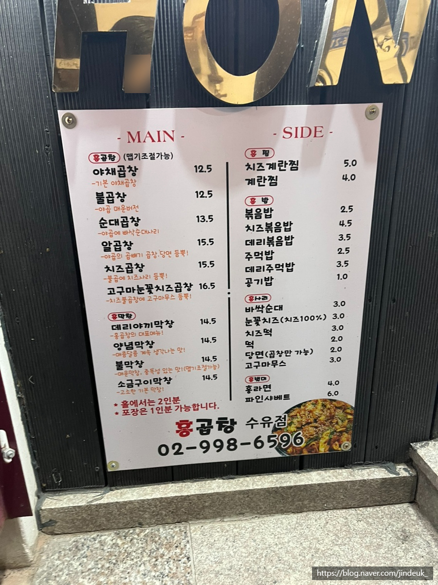 홍쏘맥 이미지