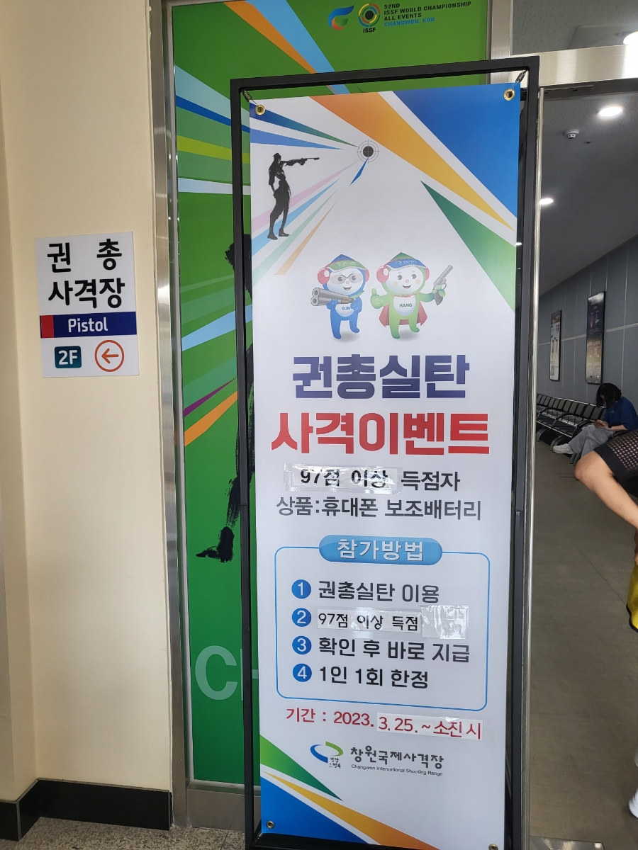 이벤트사격장 이미지