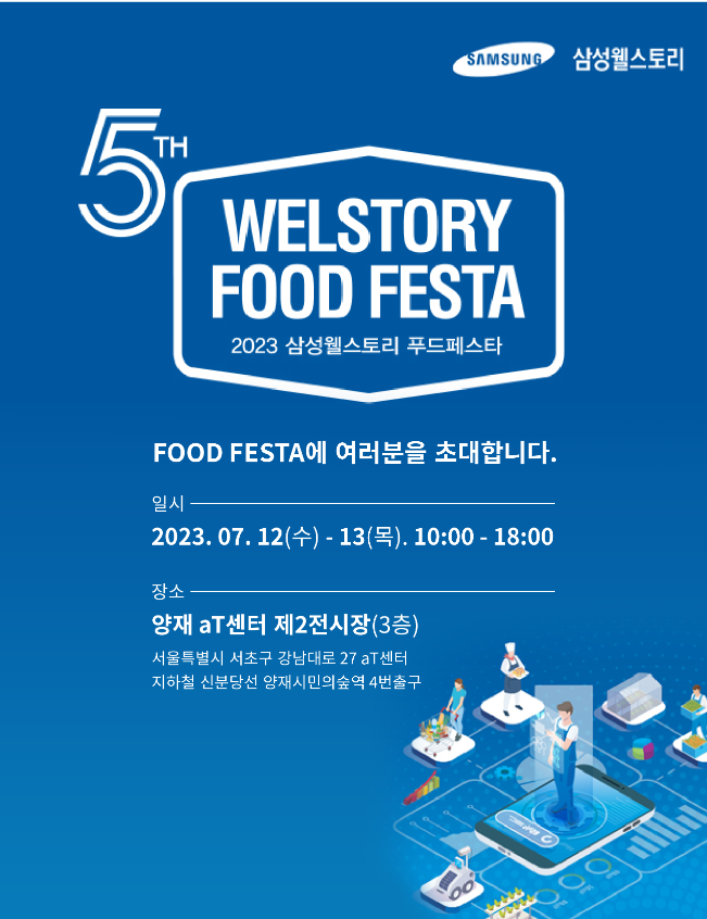 삼성감자탕 이미지
