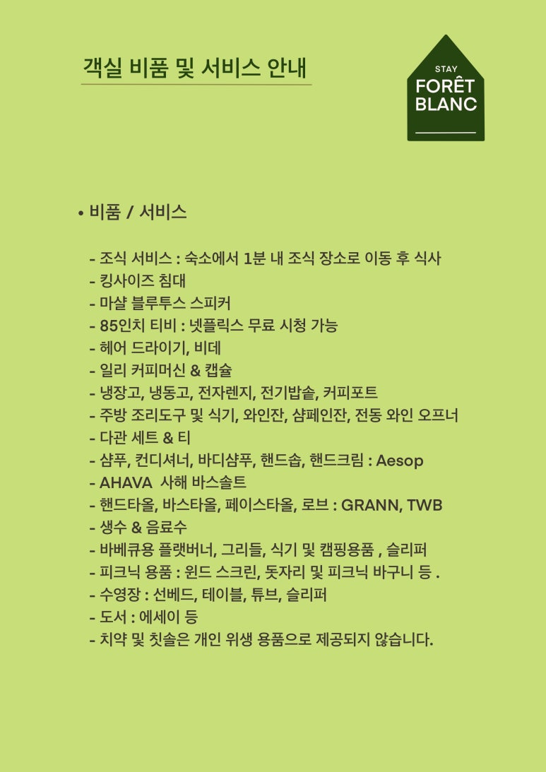 포레브 이미지
