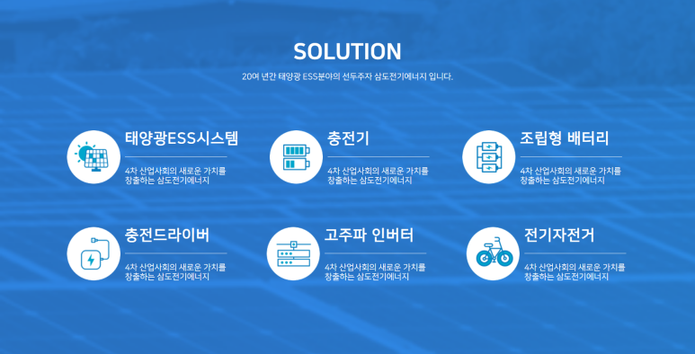 태영전기 이미지