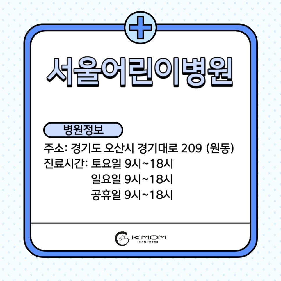 튼튼어린이병원 이미지