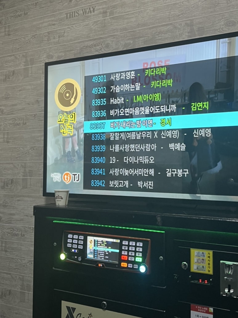 고고동전노래연습장 이미지