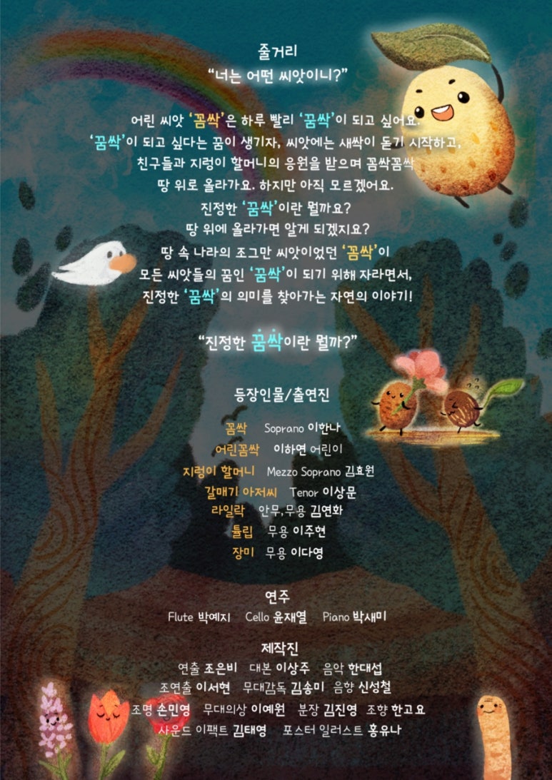 싹컴퍼니 이미지