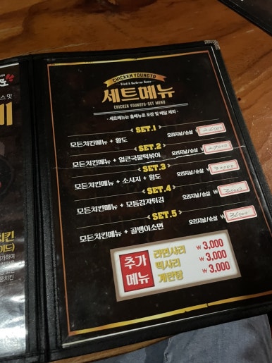 촌닭치킨호프 이미지