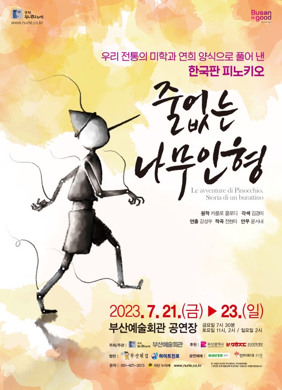 나무인형 이미지