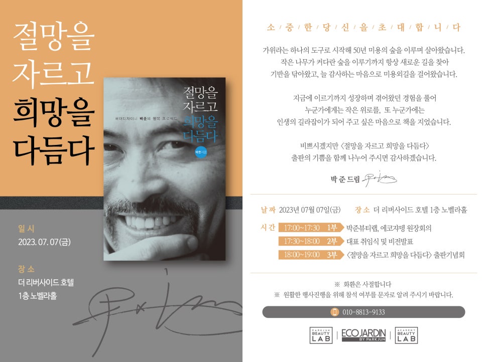 피엔제이주 이미지