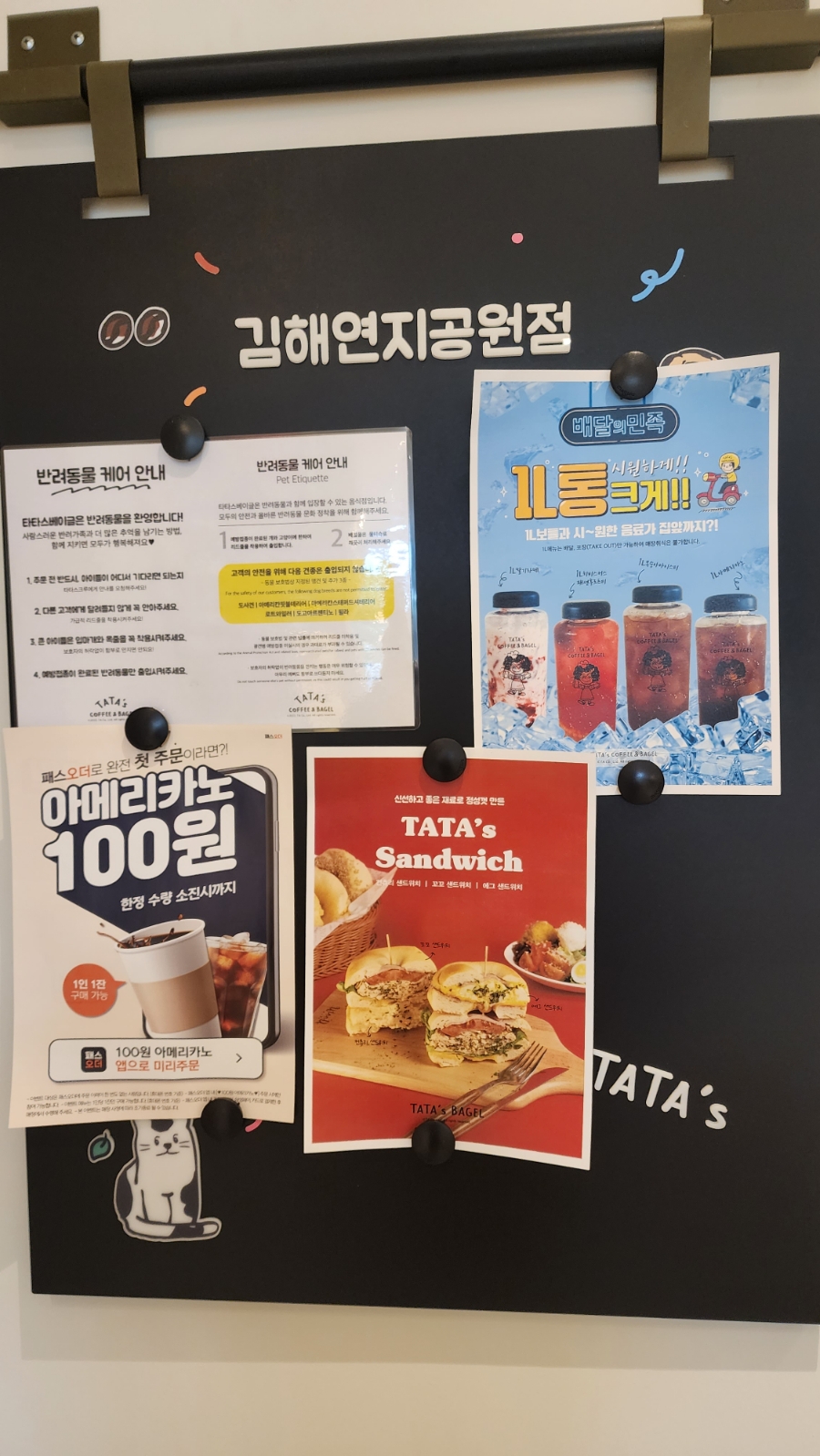 타타스베이글연지공원점 이미지