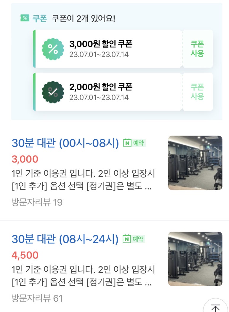 머슬원핏배곧 이미지