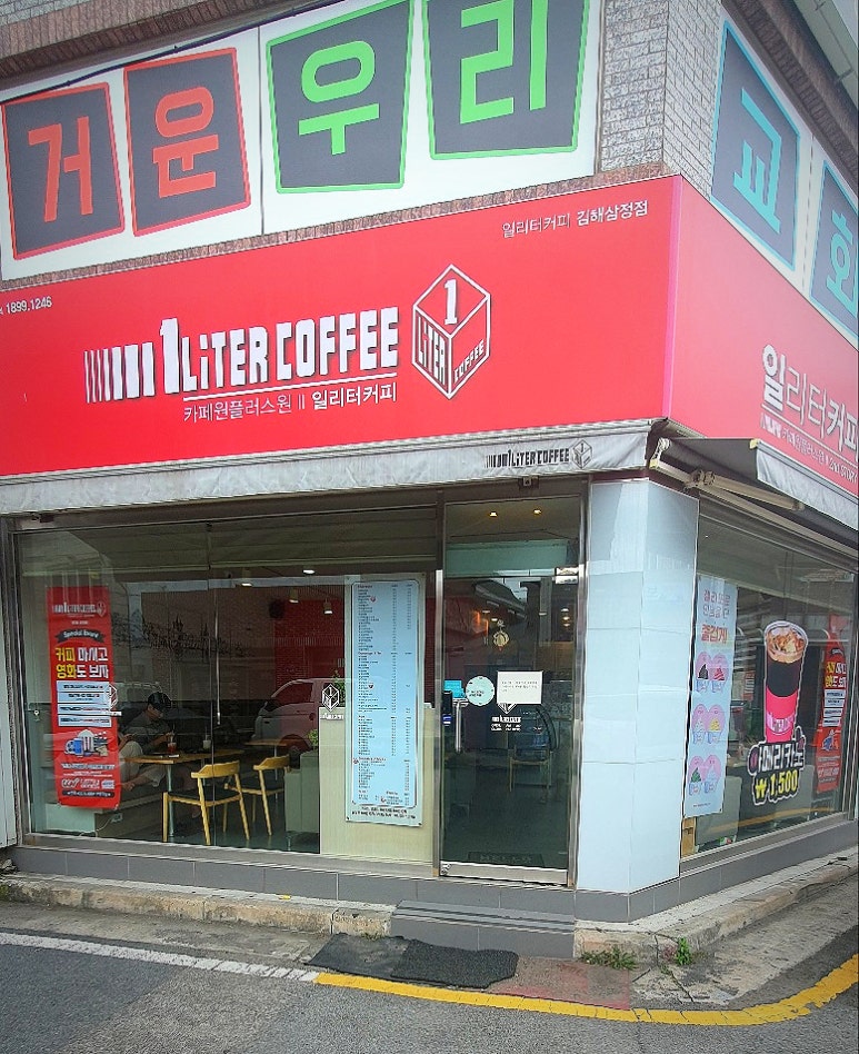일리터커피 이미지