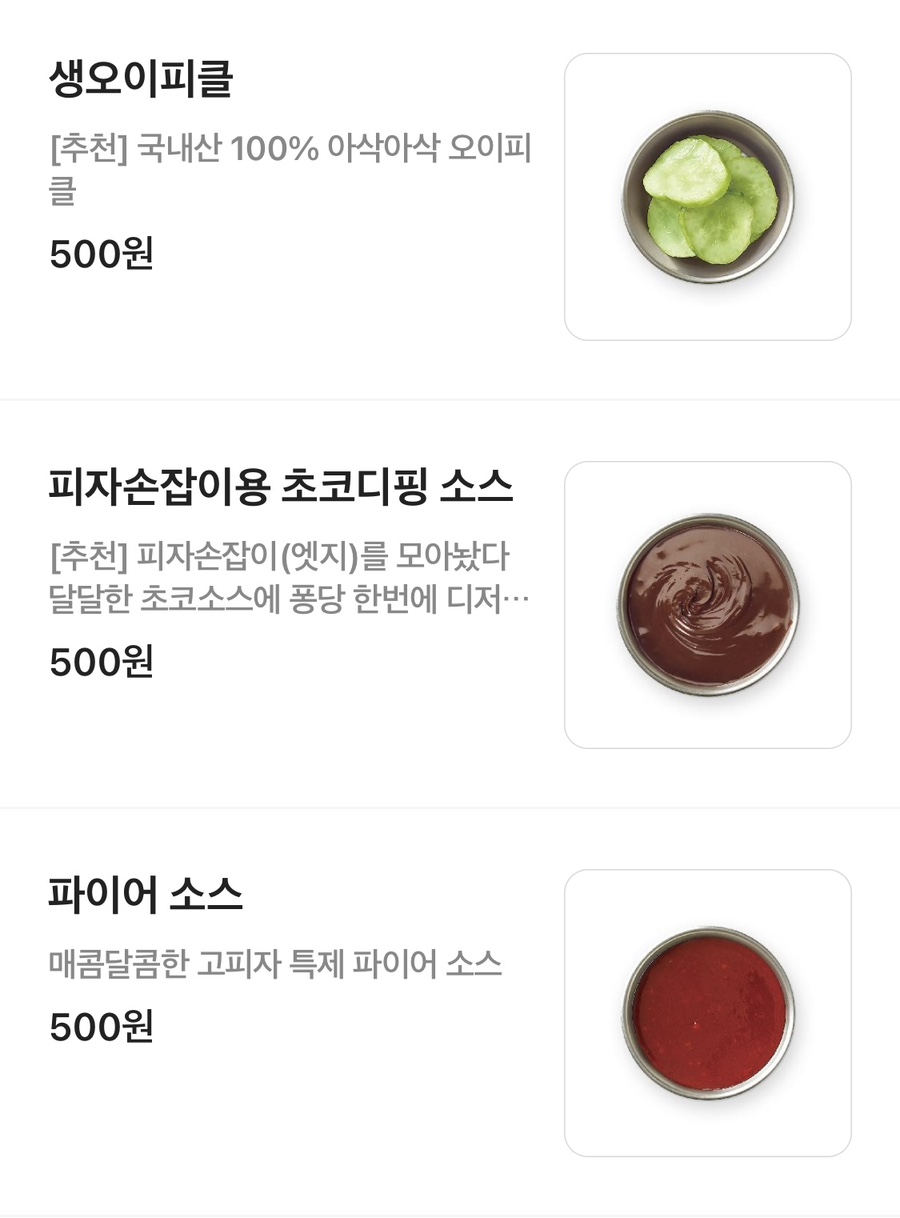 고피자등촌역점 이미지