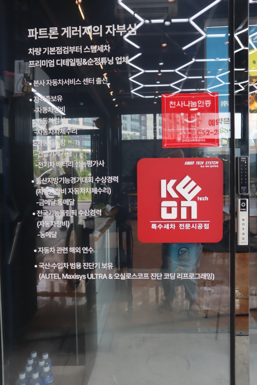 파트론게러지 이미지