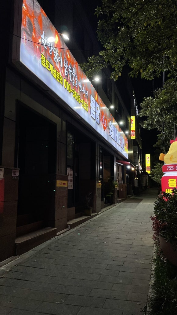 용당원조숯불바베큐 이미지