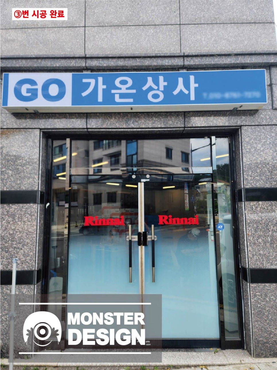 가온상사 이미지