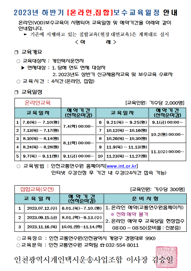 개인화물2023 이미지