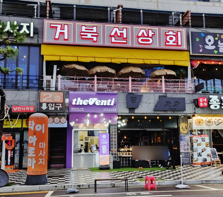 여수해물상회 이미지