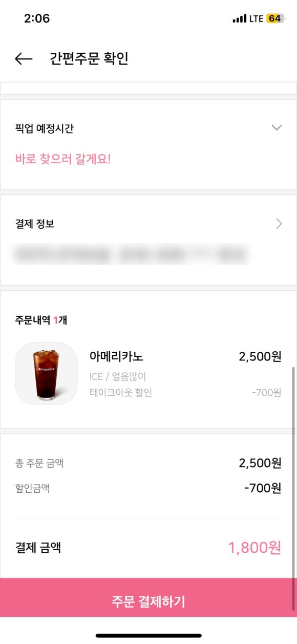 바나프레소 삼성테헤란로점 이미지