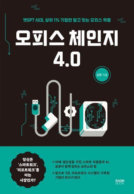 체인지컨설팅 이미지