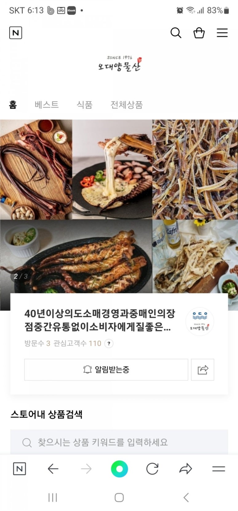 오대양물산 이미지