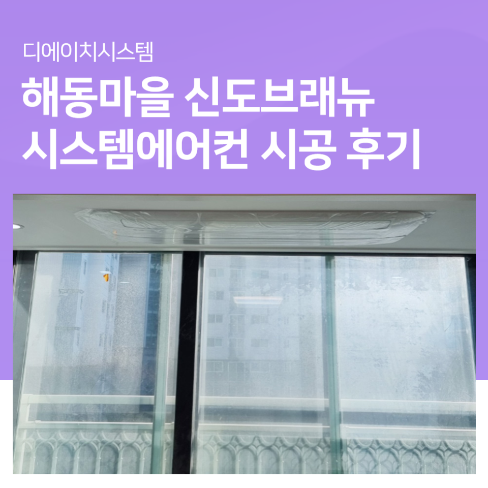 해동에어컨 이미지