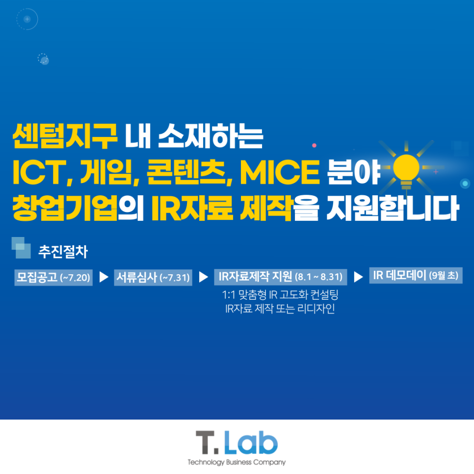 주식회사 티랩 이미지