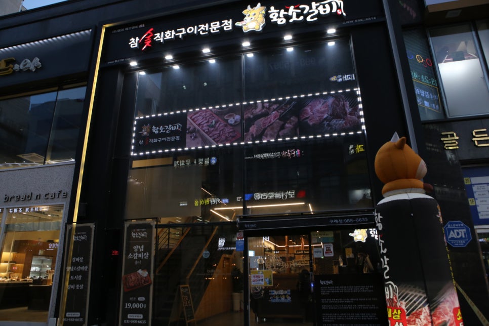 황소갈비 이미지