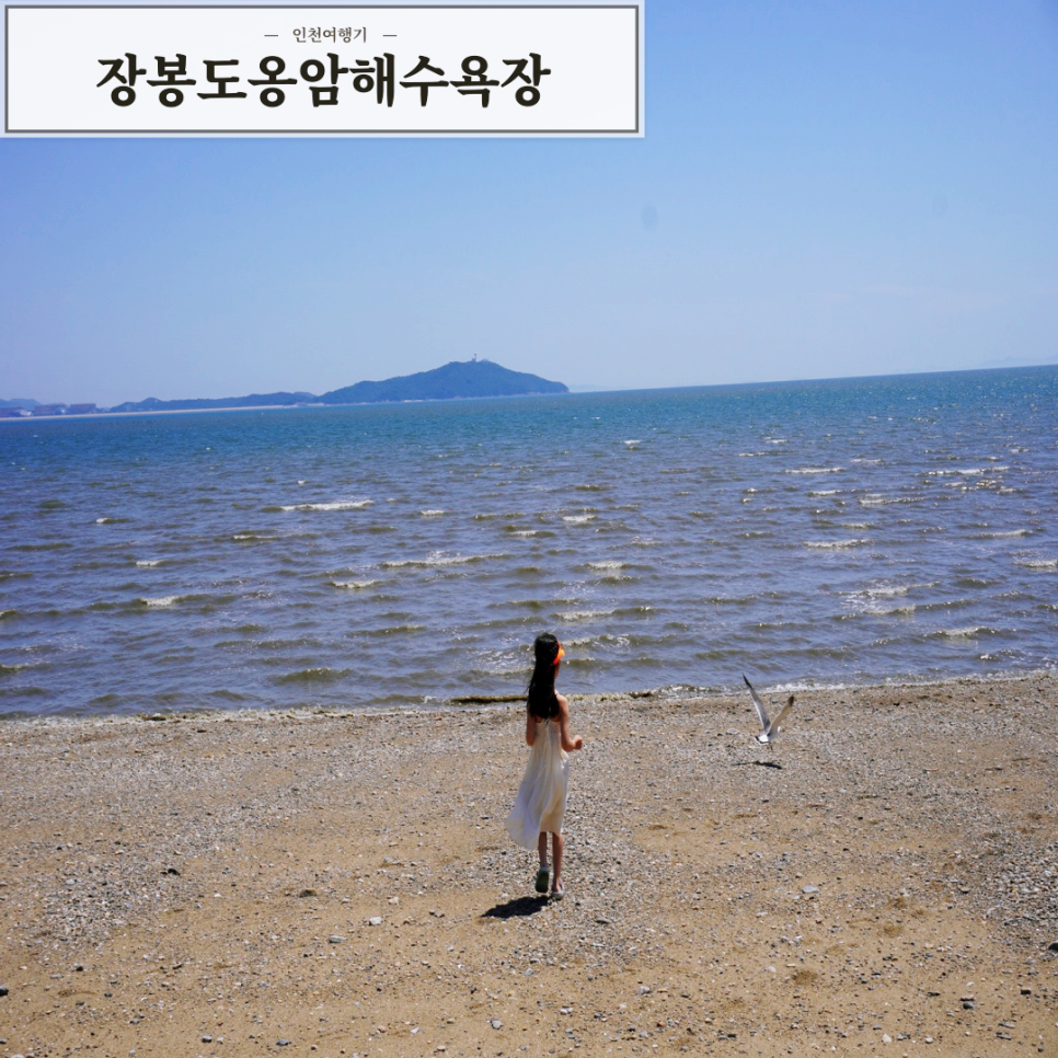 옹암해수욕장 야영장 이미지