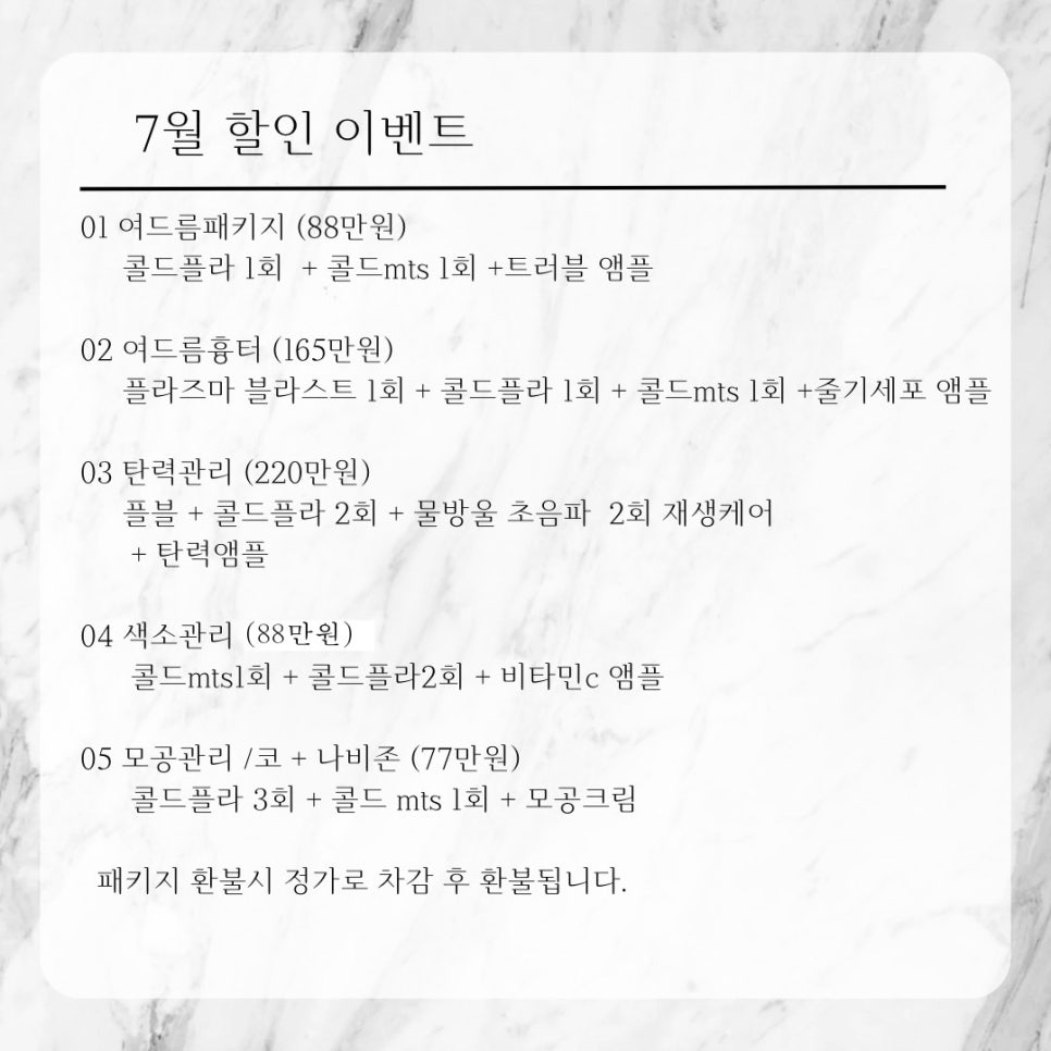 리즈뷰티 연신내점 이미지