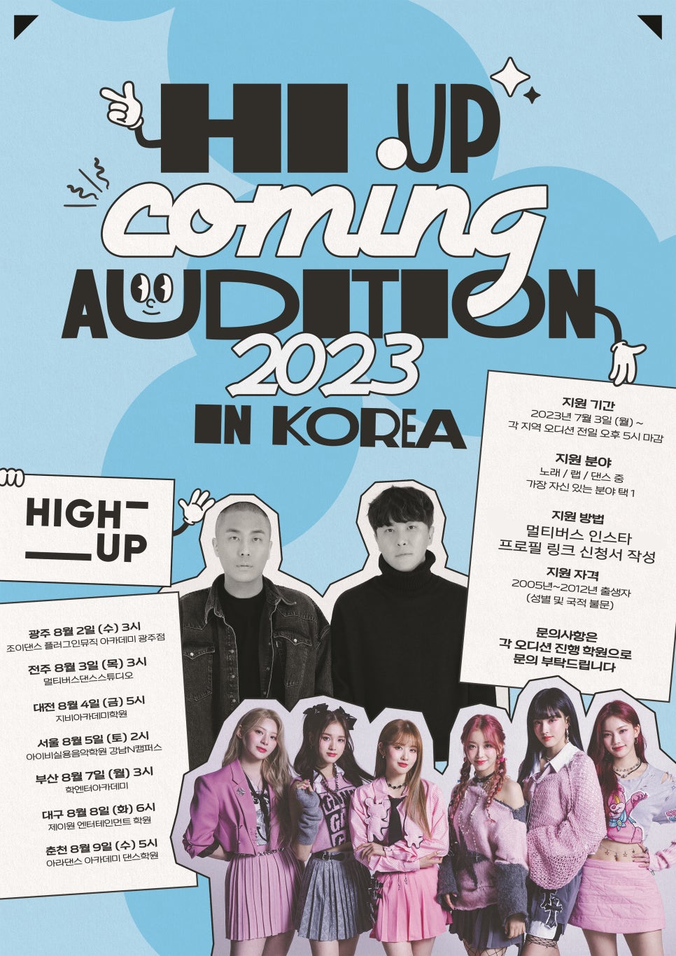 하이업댄스스튜디오 이미지