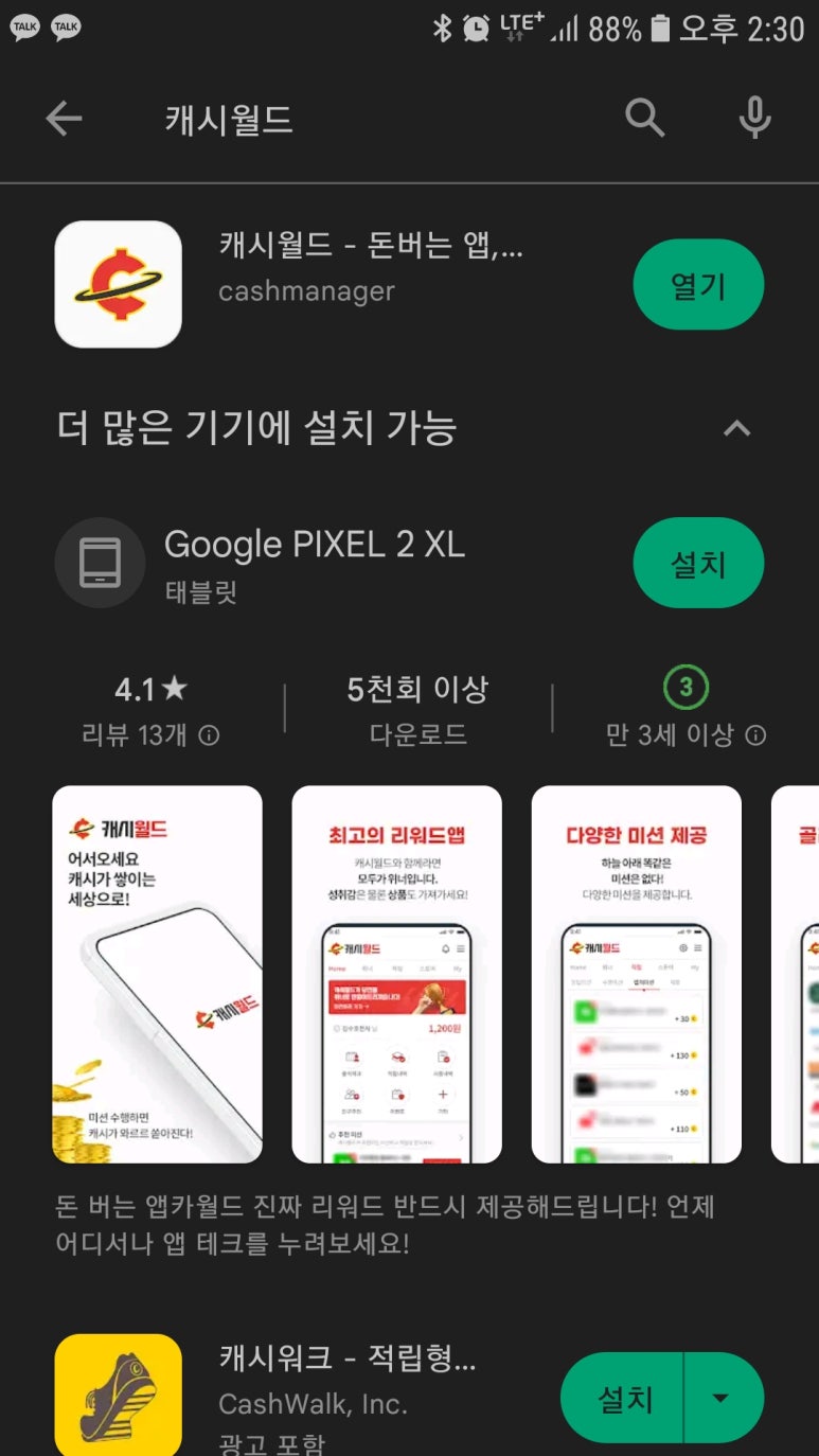 돈월드 이미지