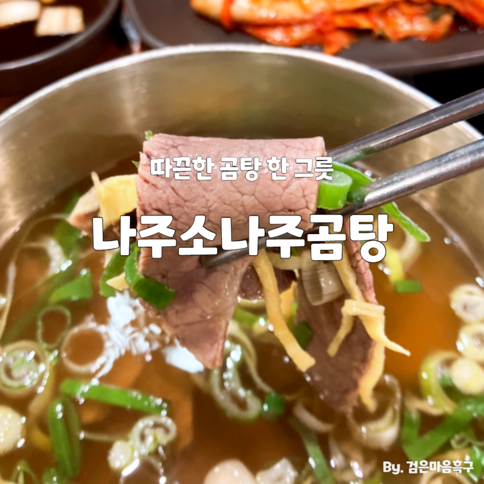 소나주 이미지