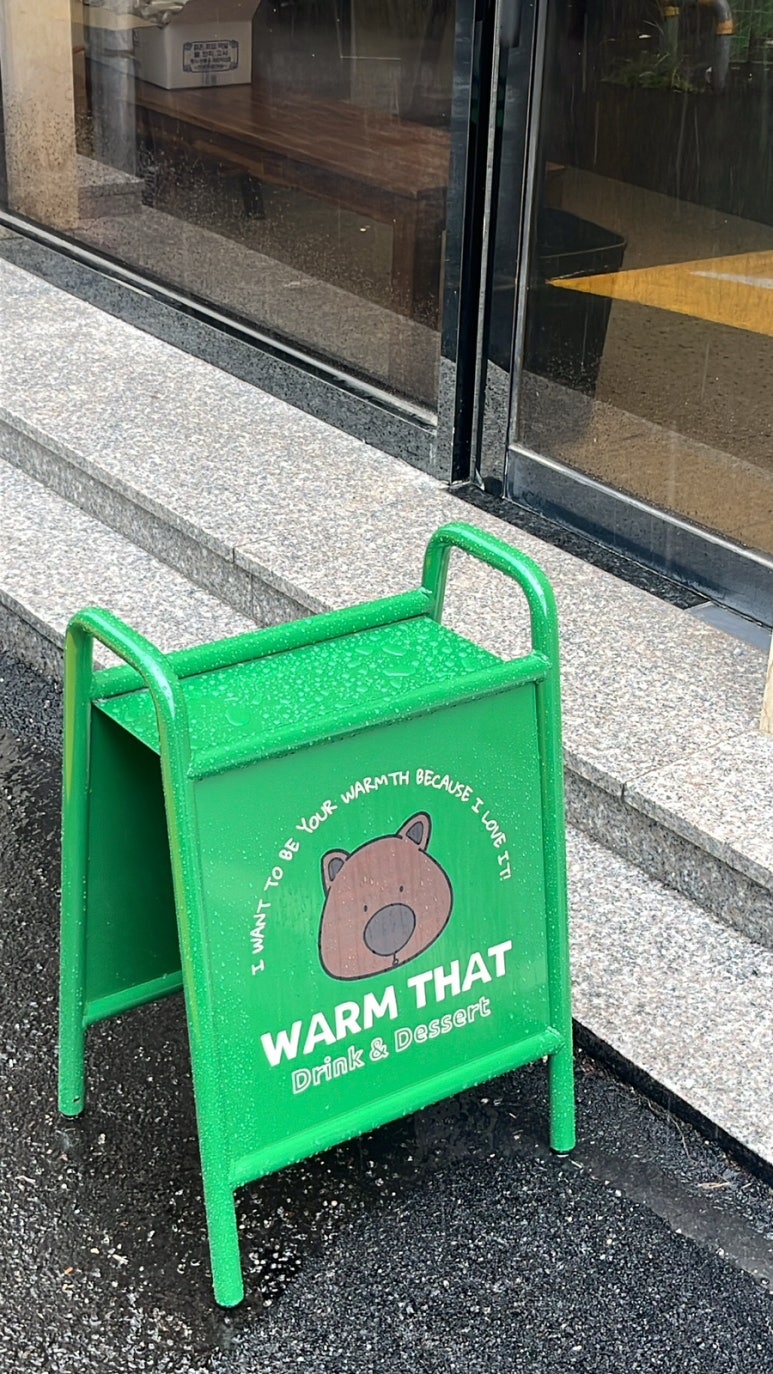 웜댓 이미지