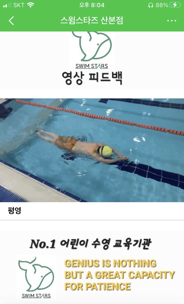 스윔스타즈 이미지
