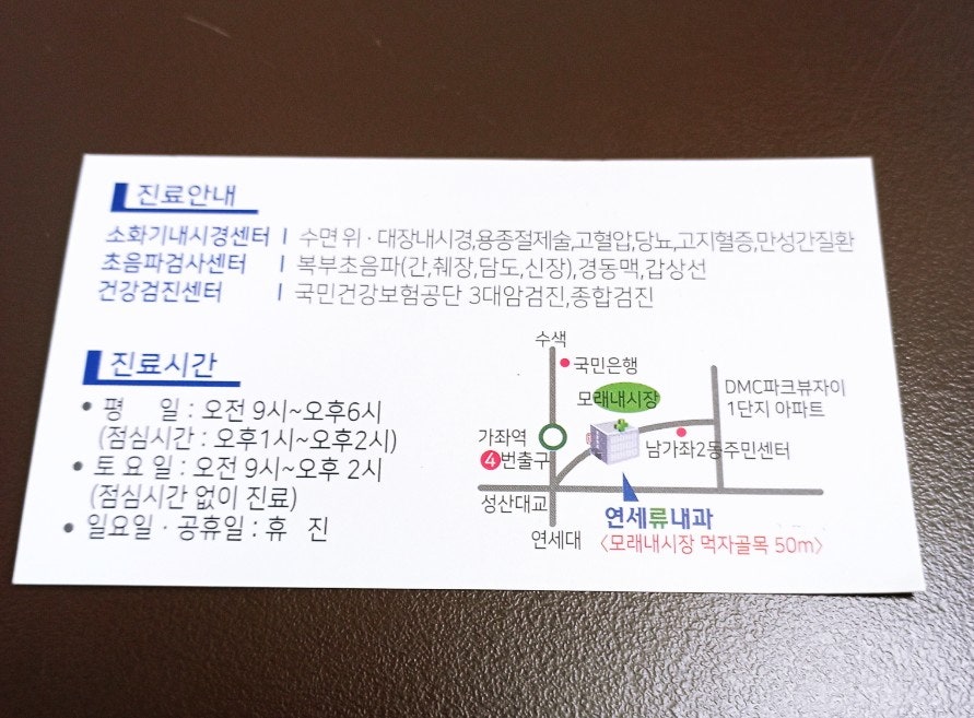 연세류내과의원 이미지