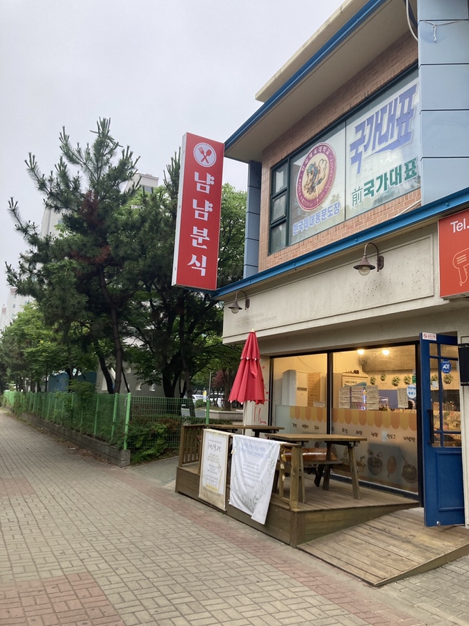 냠냠분식 이미지