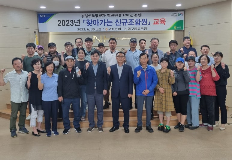 농업협동조합중앙회구례교육원 이미지