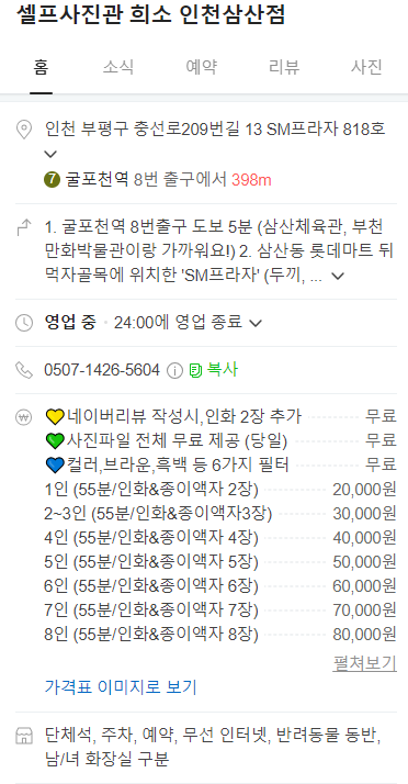 스튜디오희소 이미지