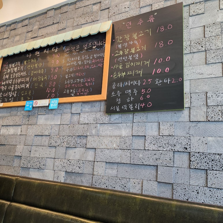 나현식당 이미지