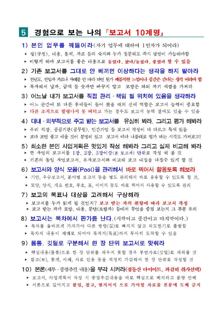 골드행정사합동사무소 이미지