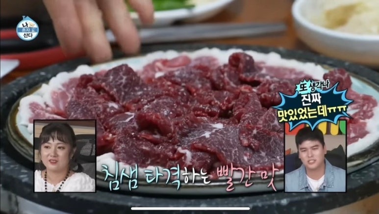 최윤숙안동생고기 이미지