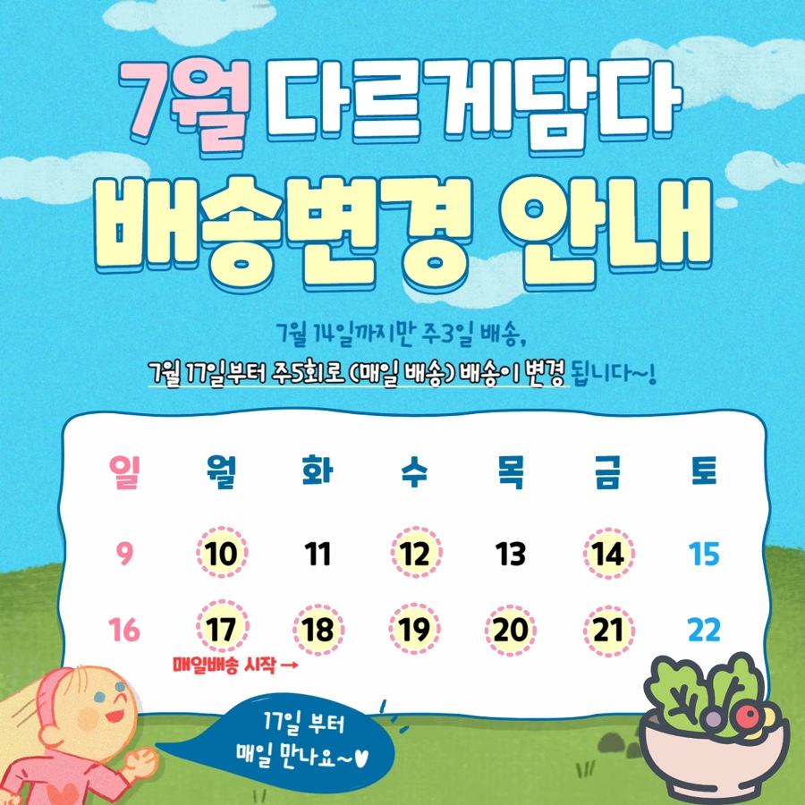 다르게 담다 이미지