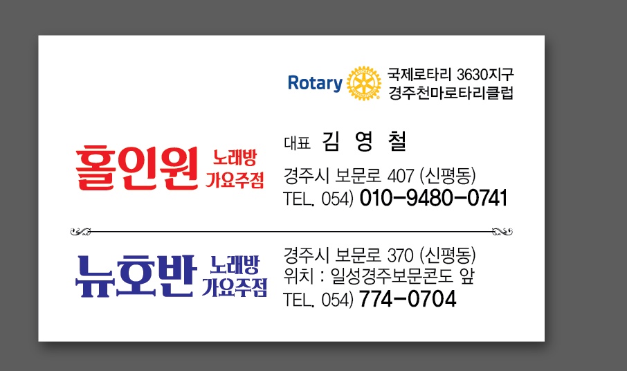 뉴가요주점 이미지