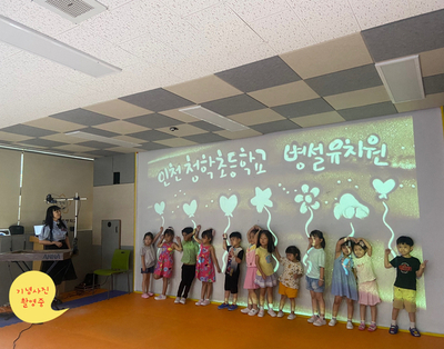 인천청학초등학교 이미지