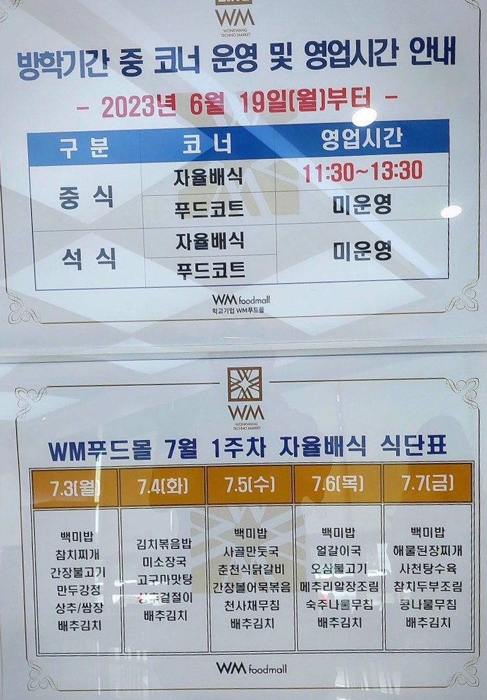 원광대 교직원식당 이미지