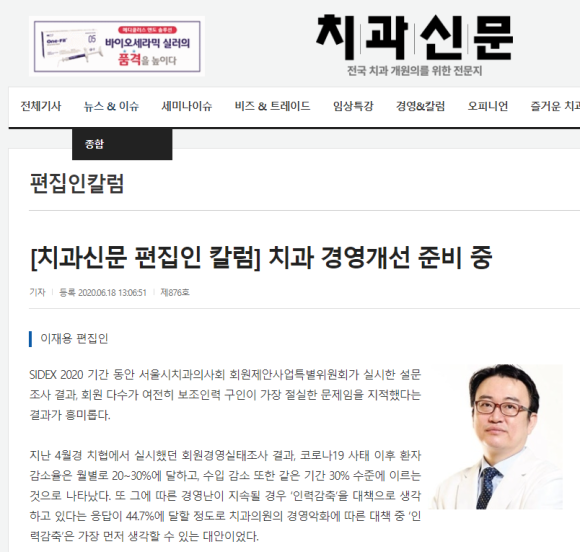 이재용치과 이미지
