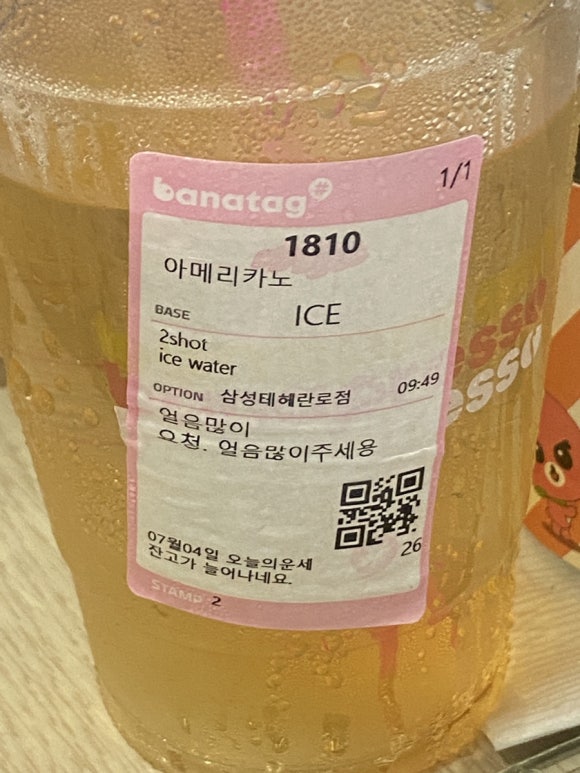 바나프레소 삼성테헤란로점 이미지