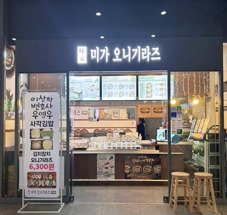 미가오니기라즈 이미지
