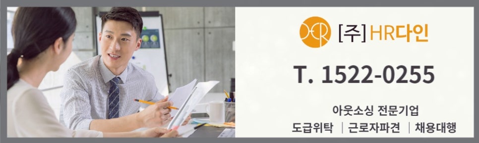 (주)다인인력 이미지