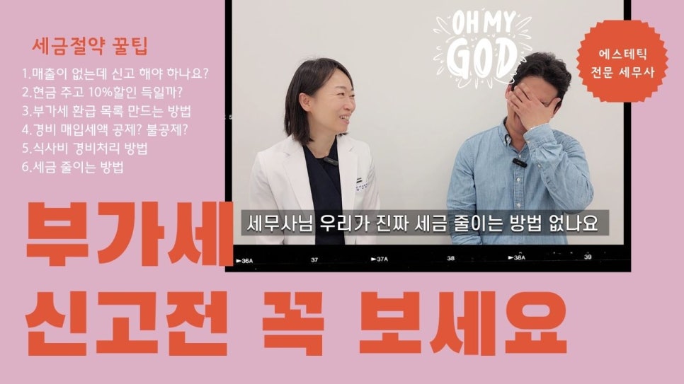 조인세무회계 이미지